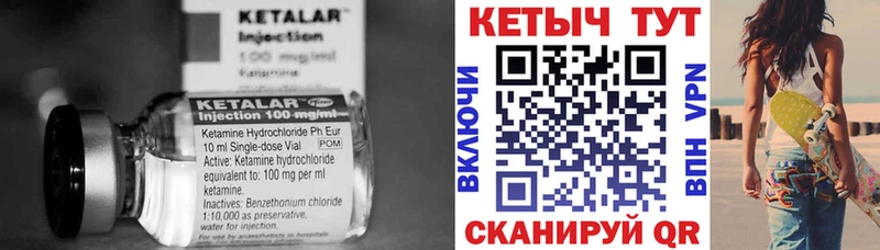 что такое   Киров  Кетамин ketamine 