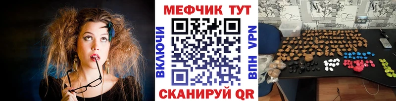 Меф мука Киров