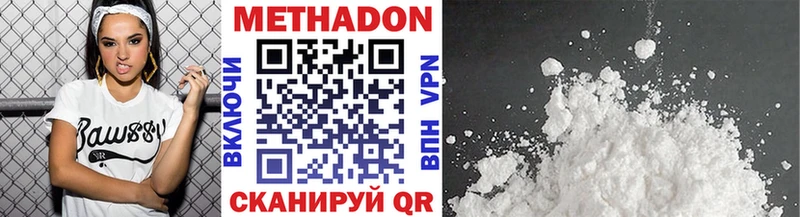 где можно купить   Киров  МЕТАДОН кристалл 